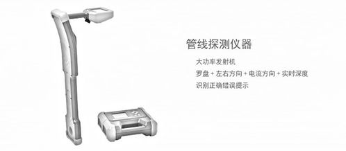 威特電氣管線探測產品用戶手冊 ?？藗愃闺姎獠僮髦改? />
</a>
<span><a href=