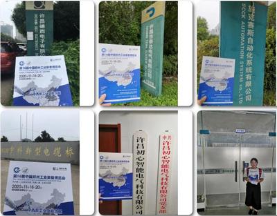 制造業工廠萬里行之四 深入許昌?？藗愃闺姎?，探索汽配與電氣行業新動態